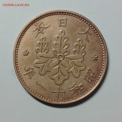 ЯПОНИЯ. 1 СЕН. 1927-38гг. БРОНЗА. - 1 (14)