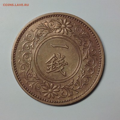 ЯПОНИЯ. 1 СЕН. 1927-38гг. БРОНЗА. - 1 (15)