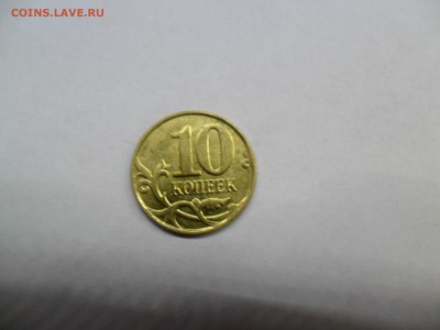 10 копеек 2015 брак . до 30.01.2018 - SAM_2498.JPG