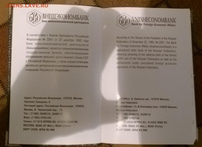 Медали, знаки и прочие артефакты на банковскую тему - WP_20180123_15_07_21_Pro
