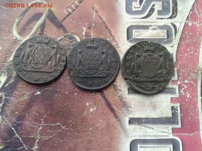 3 сибирских копейки 1768, 1769, 1771 до 26.01.18г. - 3сиб (3) - копия