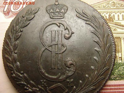 Сибирские 10 копеек 1774 г. - DSC09489.JPG