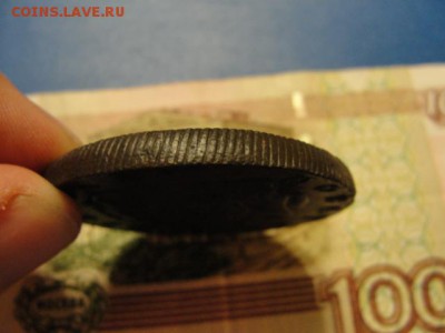 Сибирские 10 копеек 1774 г. - DSC09500.JPG