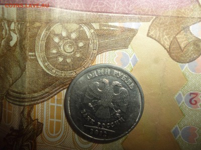 1 рубль 2012 брак - 1 рубаль брак 1