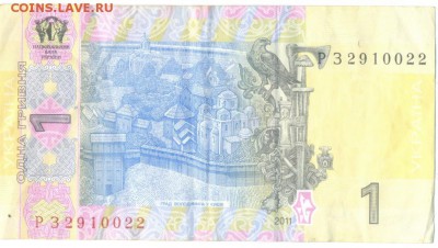 Украина, 1 гривна 2011 г., из оборота - 1 гривна -1