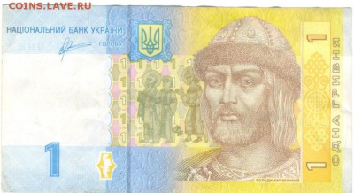 Украина, 1 гривна 2011 г., из оборота - 1 гривна -2