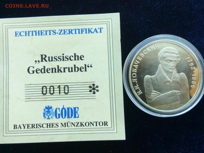 с 200 1 рубль Лобочевский до 29.01.18 22-00 - IMG_20160507_113414