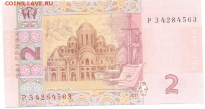 Украина, 2 гривны 2011 г. - 2 гривна -1