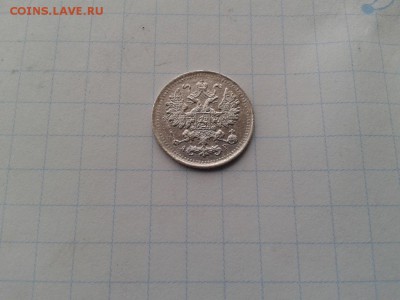 5 копеек 1902 СПБ АР до 26.01.18г. - 1902 (1) - копия