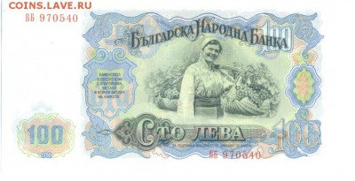 Болгария, 100 лев 1951 г. - 100 лев 1951 -1
