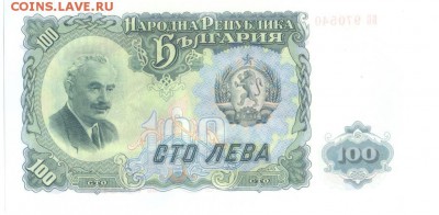Болгария, 100 лев 1951 г. - 100 лев 1951 -2
