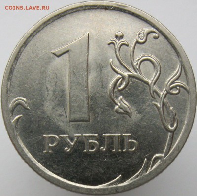1 рубль 2010 ммд шт А3 на опредедение - 2.JPG