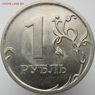 1 рубль 2010 ммд шт А3 на опредедение - 1.JPG
