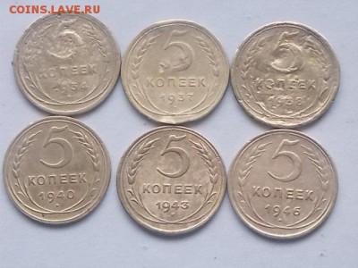 5 копеек 1926-56 до 25.01.2018 22-00 мск - DSCN1478.JPG