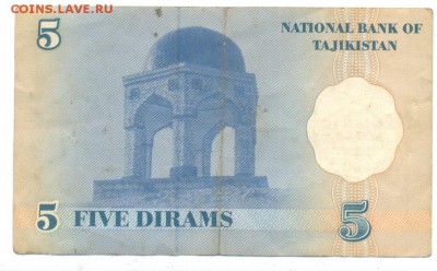 Таджикистан, 5 дирам 1999 г., оборот - 5 дирам-1