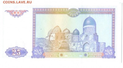 Узбекистан, 25 сум 1994 г. - 25 сум-1