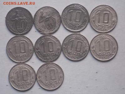 10 копеек 1932-56 до 25.01.2018 22-00 мск - DSCN1514.JPG