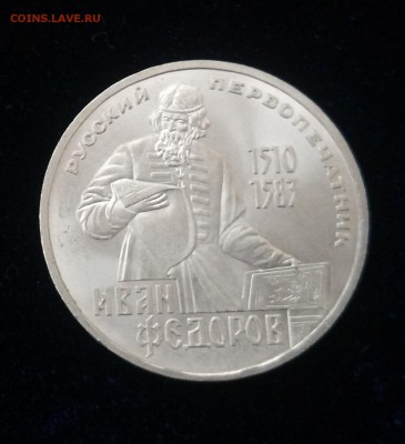 с 200 Федоров АЦ до 29.01.18 22-00 - IMG_20180123_113435
