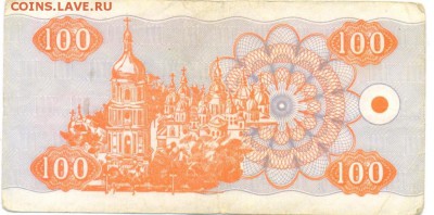 Украина, 100 купон 1992 г. из оборота - 100 карб-1