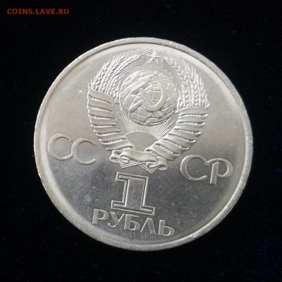 с 200 60 лет СССР АЦ до 29.01.18 22-00 - IMG_20180123_113427