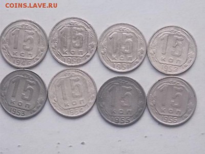15 копеек 1932-56 до 25.01.2018 22-00 мск - DSCN1530.JPG
