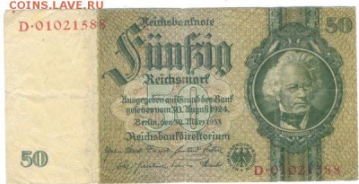 Германия, 50 марок 1933 г. (оборот) - 50-2