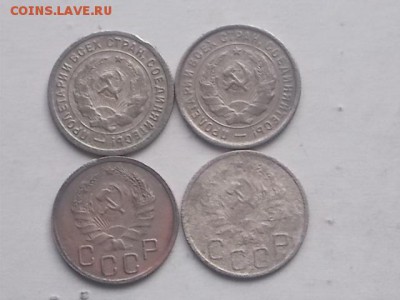 20 копеек 1932-57 до 25.01.2018 22-00 мск - DSCN1551.JPG