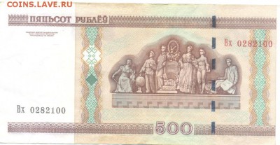 Белоруссия, 500 рублей 2000 (мод.2011 г), оборот - 500 рубл Бел-1
