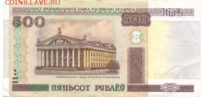 Белоруссия, 500 рублей 2000 (мод.2011 г), оборот - 500 рубл Бел-2