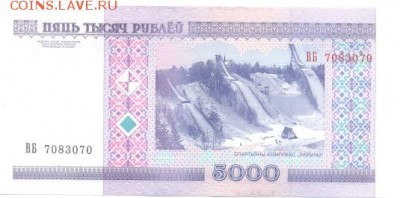 Белоруссия, 5000 рублей 2000 г. - 5000-1