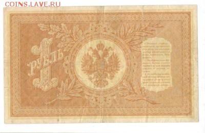 1 рубль 1898 г. - 1-2