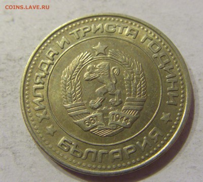 50 стотинок 1981 Болгария №2 29.01.2018 22:00 МСК - CIMG0128.JPG