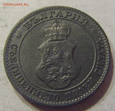 20 стотинок 1917 Болгария №1 29.01.2018 22:00 МСК - CIMG0141.JPG