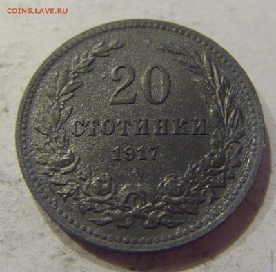 20 стотинок 1917 Болгария №1 29.01.2018 22:00 МСК - CIMG0139.JPG