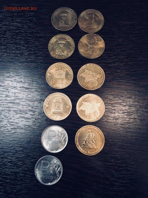10 рублей микс: ГВС + Крым 9 шт + ₽. До 22:00 28.01.18 - 11A1166E-2172-4E50-9FE4-60BE1C8E296E