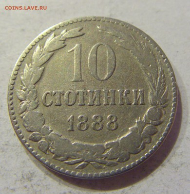 10 стотинок 1888 Болгария "уставшая" №1 29.01.2018 22:00 МСК - CIMG0156.JPG