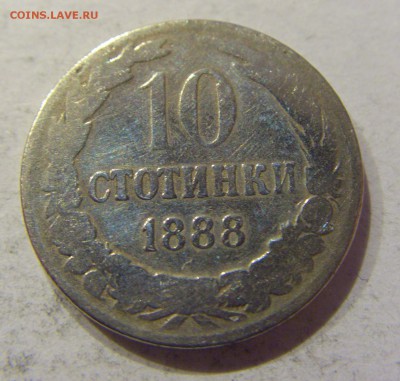 10 стотинок 1888 Болгария "уставшая" №2 29.01.2018 22:00 МСК - CIMG0160.JPG
