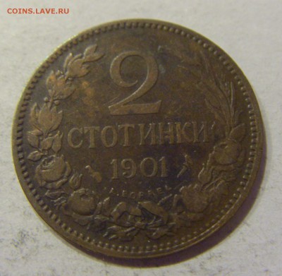 2 стотинки 1901 Болгария №1 29.01.2018 22:00 МСК - CIMG0168.JPG
