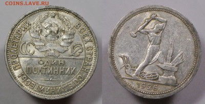 Полтинник 1926 широкий кант с 200 р. БЛЕСК до 29.01 - п26