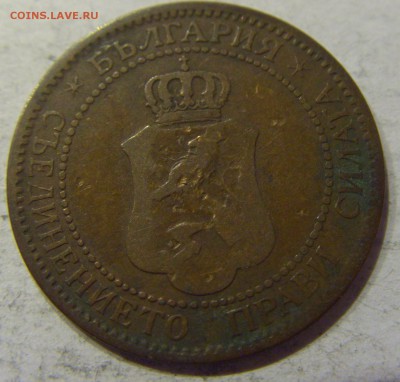2 стотинки 1901 Болгария №2 29.01.2018 22:00 МСК - CIMG0174.JPG