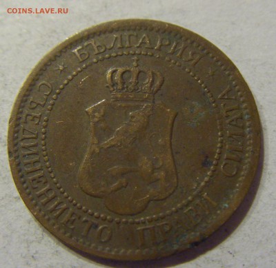 2 стотинки 1912 Болгария №2 29.01.2018 22:00 МСК - CIMG0182.JPG