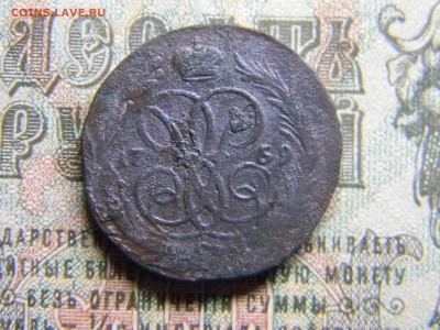 1 копейка 1759  до  25.01 в 21.30 по Москве - Изображение 3959