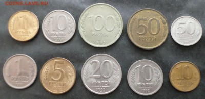 Монеты 1991-1993гг. Окончание 30.01.18г. в 20.00 мск - Ельц Р.JPG