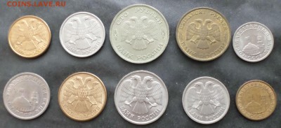 Монеты 1991-1993гг. Окончание 30.01.18г. в 20.00 мск - Ельц А.JPG