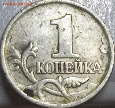 Вопросы по разновидностям от АлександрНумизмат - 100_8279.JPG