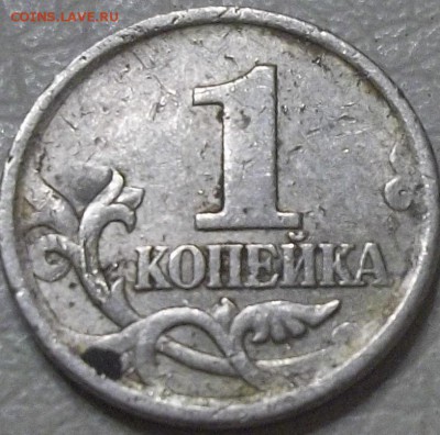 Вопросы по разновидностям от АлександрНумизмат - 100_8266.JPG