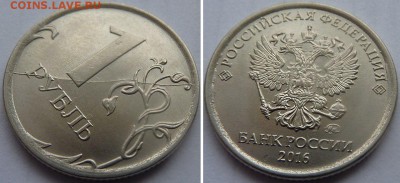 Подборка браков.От 1 коп до 1 руб.17 монет.До 26 янв 2018. - 19