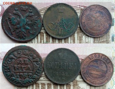 Империя-3 шт.-1 копейка-1909,Денга-1737,Копейка-1859,-30.01 - три.-фото