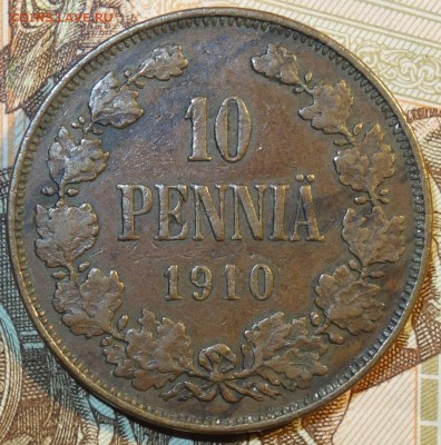 10 пенни 1910г 29.01.18 в 22-00 - DSC03735.JPG