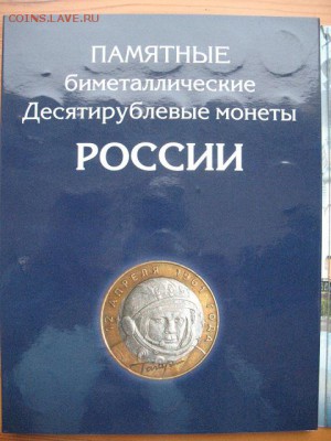 Набор БИМа (114 шт, 2 двора) в альбоме до 22-00 27.01.18 - IMG_0034.JPG